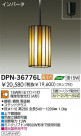 DAIKO �ָ��������ڥ����� DPN-36776L