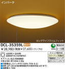 DAIKO �ָ���������� DCL-35359L