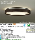  DAIKO DCL-37577L