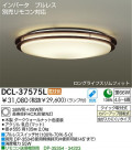  DAIKO DCL-37575L