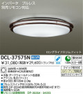  DAIKO DCL-37575N