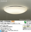 DAIKO  ŵ Hfָ DCL-37056L