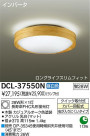  DAIKO DCL-37550N