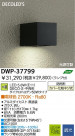 DAIKO(ŵ) LEDȥɥ饤 DWP-37799