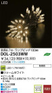 DAIKO LEDȥɥ饤 DOL-2503WW