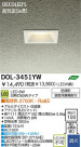 DAIKO LED����������饤�� DOL-3451YW