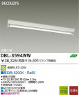DAIKO  ŵ LED١饤 DBL-3594WW