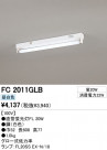 ODELIC �����ǥ�å� �١����饤�� FC2011GLB