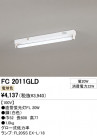 ODELIC �����ǥ�å� �١����饤�� FC2011GLD