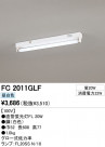 ODELIC �����ǥ�å� �١����饤�� FC2011GLF