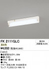 ODELIC �����ǥ�å� �١����饤�� FK2111GLC