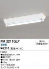 ODELIC �����ǥ�å� �١����饤�� FM2211GLF