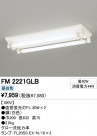 ODELIC �����ǥ�å� �١����饤�� FM2221GLB