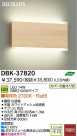 DAIKO(����ŵ�) LED�֥饱�å� DBK-37820