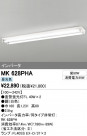 ODELIC ǥå ١饤 MK628PHA