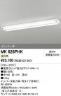ODELIC ǥå ١饤 MK628PHK