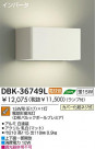 DAIKO �ָ����֥饱�å� DBK-36749L