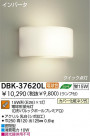 �֥饱�å� DAIKO DBK-37620L