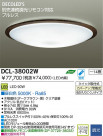 DAIKO(ŵ) LED  DCL-38002W