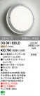 ODELIC ǥå LEDȥɥ OG041633LD