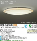 DAIKOָ󥰡DCL-34960L/N