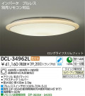 DAIKOָ󥰡DCL-34962L/N