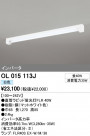 ODELIC ǥå ١饤 OL015113J