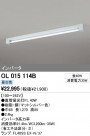 ODELIC ǥå ١饤 OL015114B