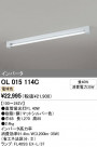 ODELIC ǥå ١饤 OL015114C