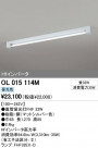 ODELIC ǥå ١饤 OL015114M