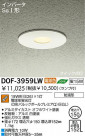 饤 ȥɥ DAIKO DOF-3959LW