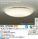 DAIKO  ŵ Hfָ DCL-37059L