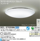 DAIKO  ŵ Hfָ DCL-37059N