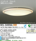 DAIKOָ󥰡DCL-34956L/N
