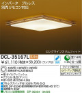 DAIKOָ󥰡DCL-35167L/N