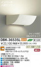DAIKO ָ֥饱å DBK-36535L