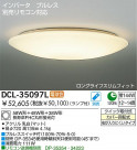 DAIKOָ󥰡DCL-35097L/N