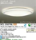 DAIKOָ󥰡DCL-35078L/N