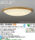 DAIKOָ󥰡DCL-35460L/N