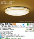   DAIKO DCL-37536L