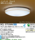   DAIKO DCL-37536N