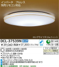   DAIKO DCL-37539N