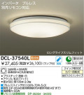  DAIKO DCL-37540L