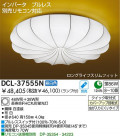   DAIKO DCL-37555N