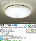  DAIKO DCL-37570N
