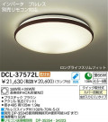  DAIKO DCL-37572L