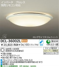 DAIKO ָ󥰡FHCݷָDCL-36002LDCL-36002N