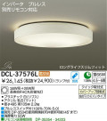  DAIKO DCL-37576L