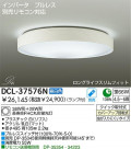  DAIKO DCL-37576N