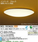 DAIKOָ󥰡DCL-35362LDCL-35362N
